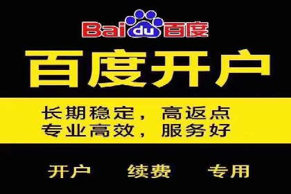 百度推广价格透明化：一则餐饮行业的案例